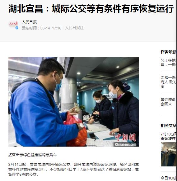 央視新聞、人民日?qǐng)?bào)共同關(guān)注宜昌城際公交