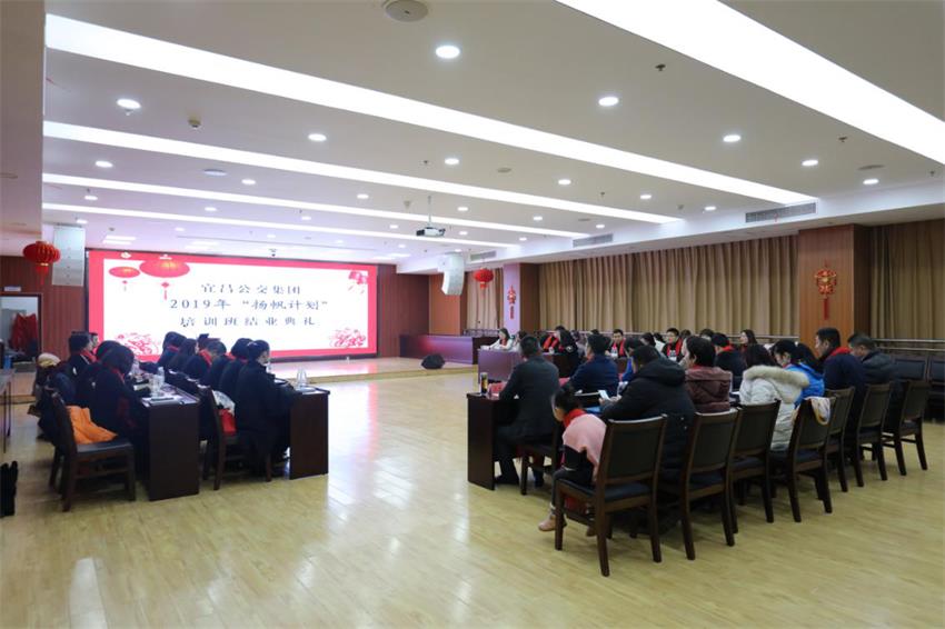 【宜昌公交】揚(yáng)帆啟航新征程，錦瑟華年新夢想